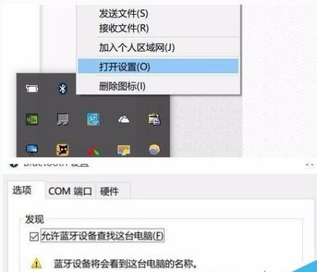 蓝牙鼠标频繁断线
