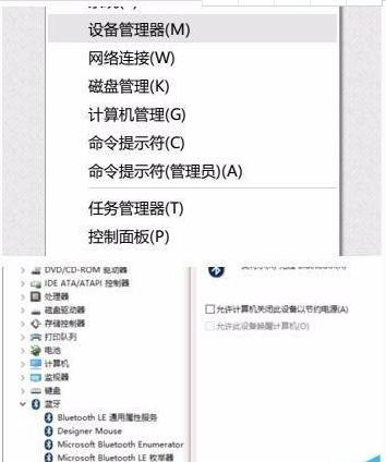 蓝牙鼠标频繁断线