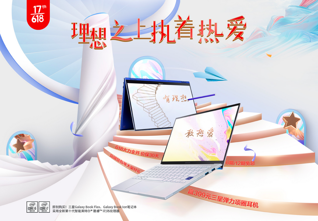 三星 笔记本电脑