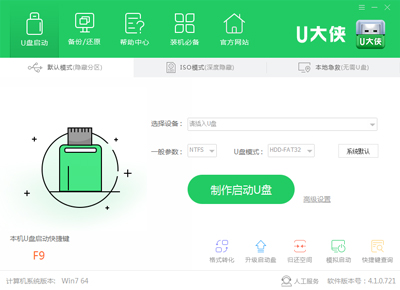 选择U盘