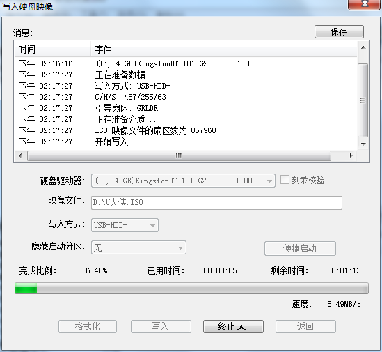 写入硬盘映像