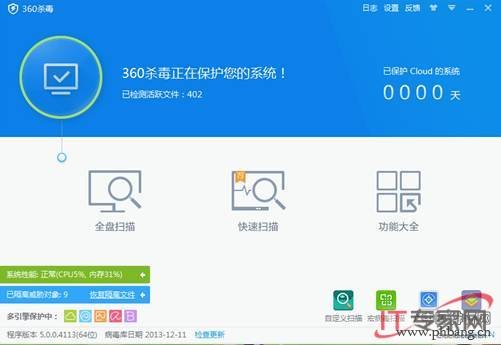 2013年十大最佳杀毒软件排行榜