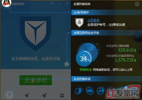 2013年十大最佳杀毒软件排行榜