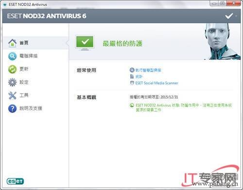 2013年十大最佳杀毒软件排行榜