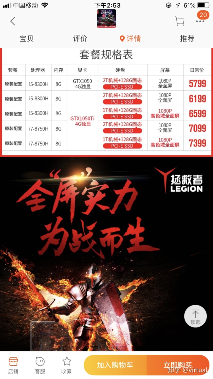 移动和桌面cpu