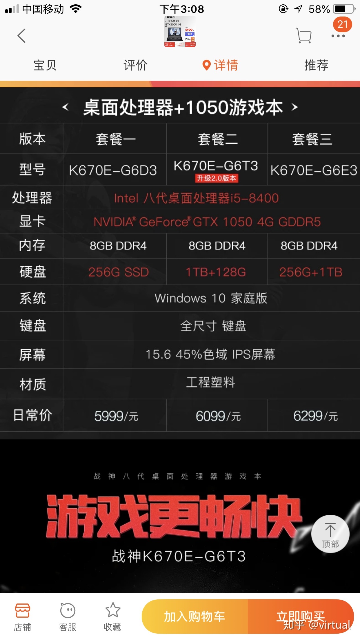 移动和桌面cpu