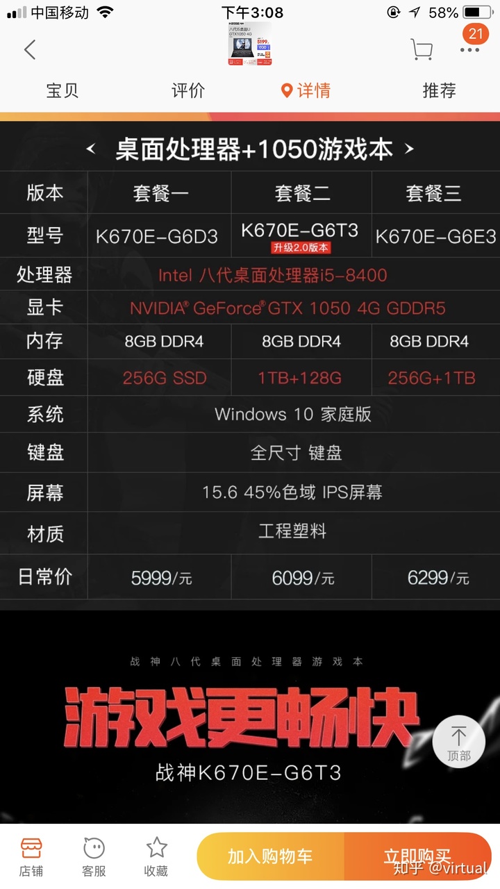移动和桌面cpu