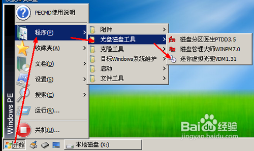 如何用u盘装win7系统 老毛桃_老挑毛u盘装系统win7_u启动u盘装win7系统