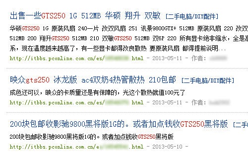 GTS250老显卡购买建议