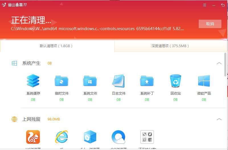 金山毒霸清理垃圾