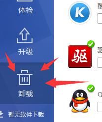 金山毒霸清理垃圾