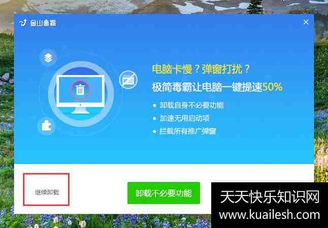 金山毒霸清理垃圾_新毒霸清理上网痕迹_金山手机卫士和金山手机毒霸