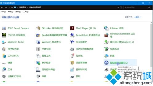 设置win10电脑键盘控制鼠标的方法【图文】
