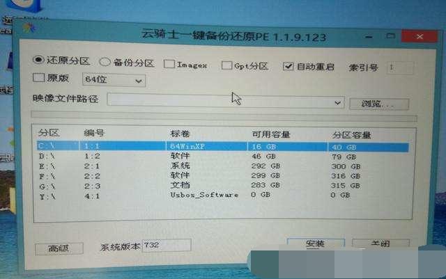 笔记本微软系统win8_笔记本微软系统win8_win8系统笔记本怎么重装系统？