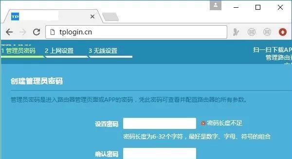 路由器管理页面