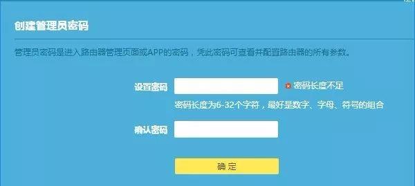 路由器管理页面