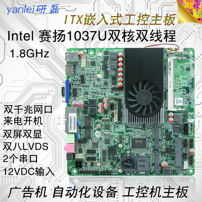软路由主板推荐_软路由用什么主板_软路由用什么主板