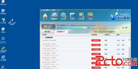 电脑感染性病毒如何查杀？,一键还原功能,进行意见还原