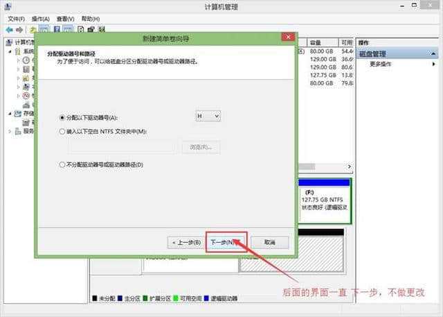 win8系统如何分区硬盘_win8电脑硬盘分区_win8电脑如何分区