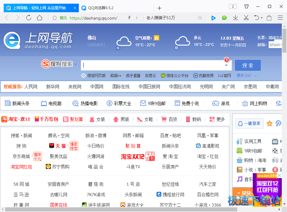 畅游无限浏览器迎春版_畅游无限浏览器【第十先行版】_畅游无限浏览器绿色版