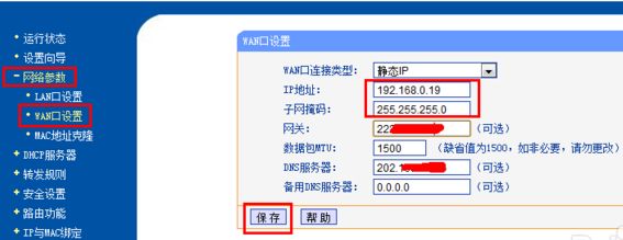 路由器端口映射不生效