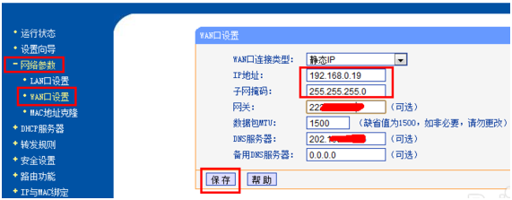 路由器端口映射不生效