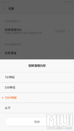 安卓自动清理内存软件_安卓定时清理内存 软件_安卓自动清理内存软件