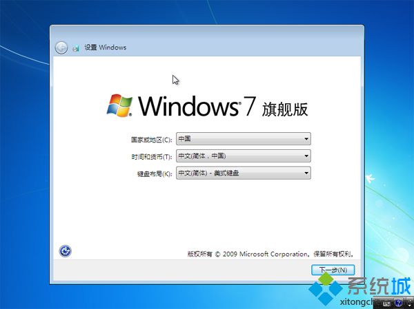 U盘安装原版win7系统iso镜像的图文教程(9)
