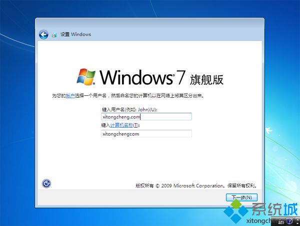 U盘安装原版win7系统iso镜像的图文教程(10)