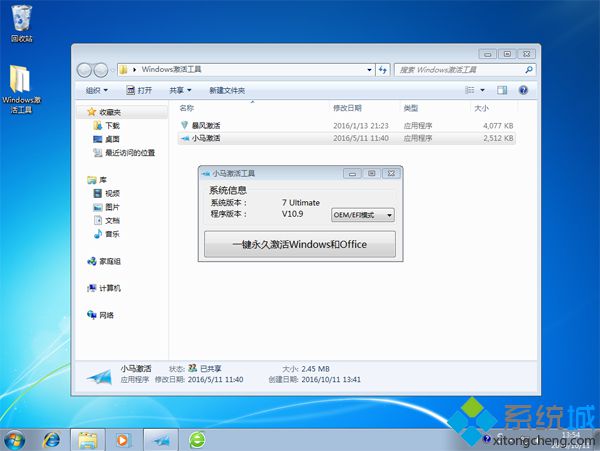 U盘安装原版win7系统iso镜像的图文教程(11)