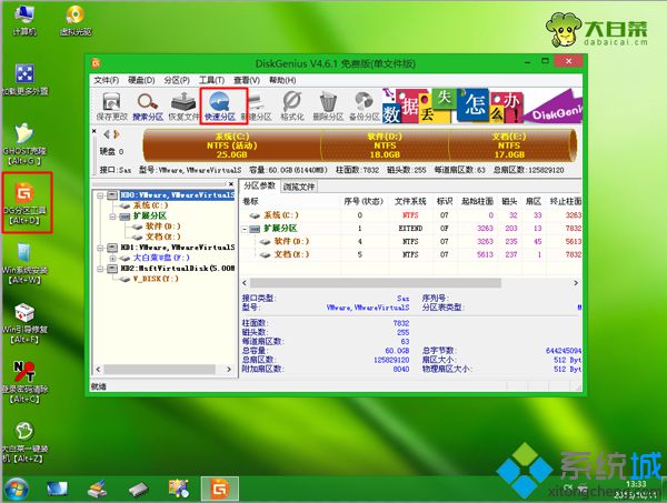 U盘安装原版win7系统iso镜像的图文教程(3)