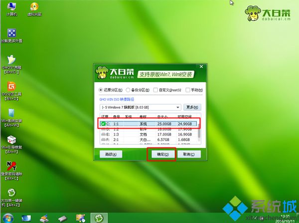 U盘安装原版win7系统iso镜像的图文教程(5)