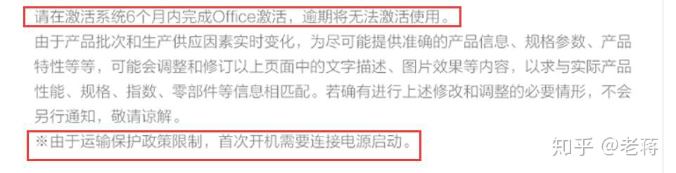 网购笔记本电脑快递