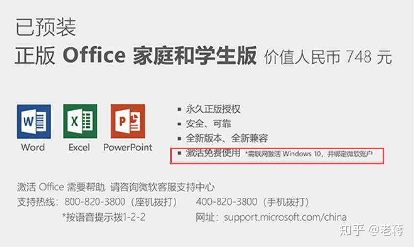 网购笔记本电脑快递