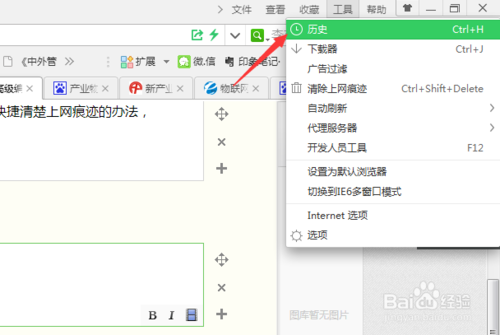 清空浏览器缓存快捷键_怎样清空浏览器缓存_如何清空浏览器缓存数据