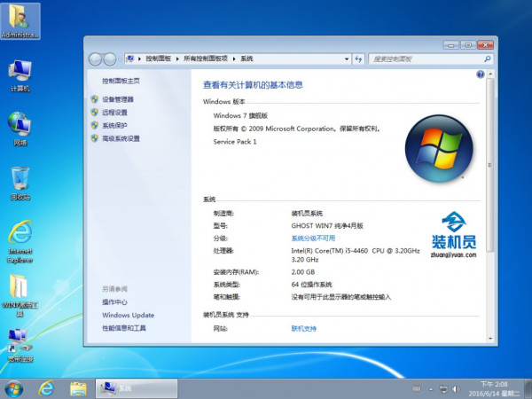 注销重启电脑后即可看到屏幕比例改变，问题解决！