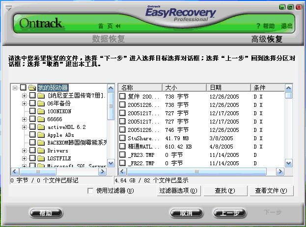 进pe用dm修复硬盘分区_pe分区后找不到硬盘_进pe找不到硬盘