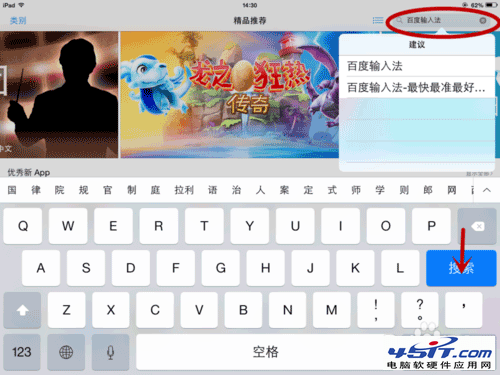 ipad mini输入法