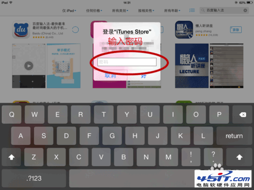 ipad mini输入法