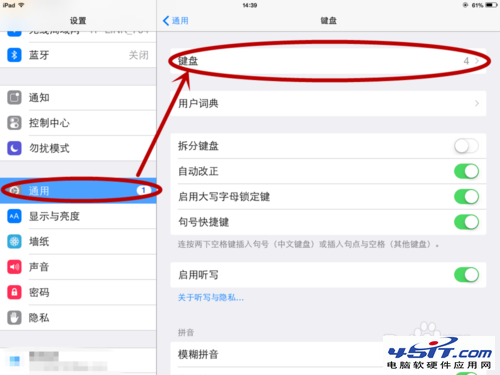 ipad mini输入法