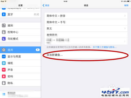 ipad mini输入法