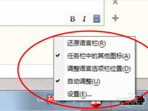 右键点击桌面右下角的输入法图标