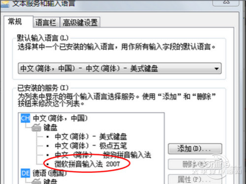 选中微软拼音输入法