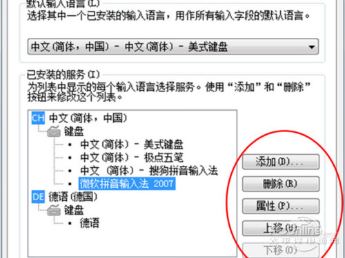 点击删除按钮