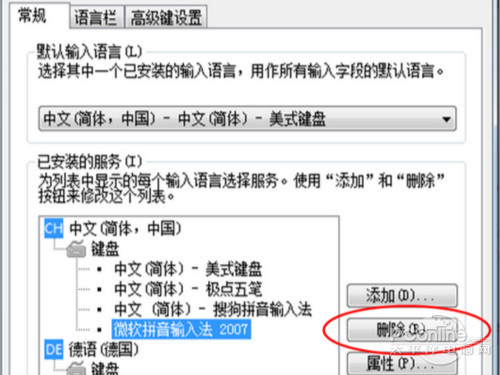 点击确定