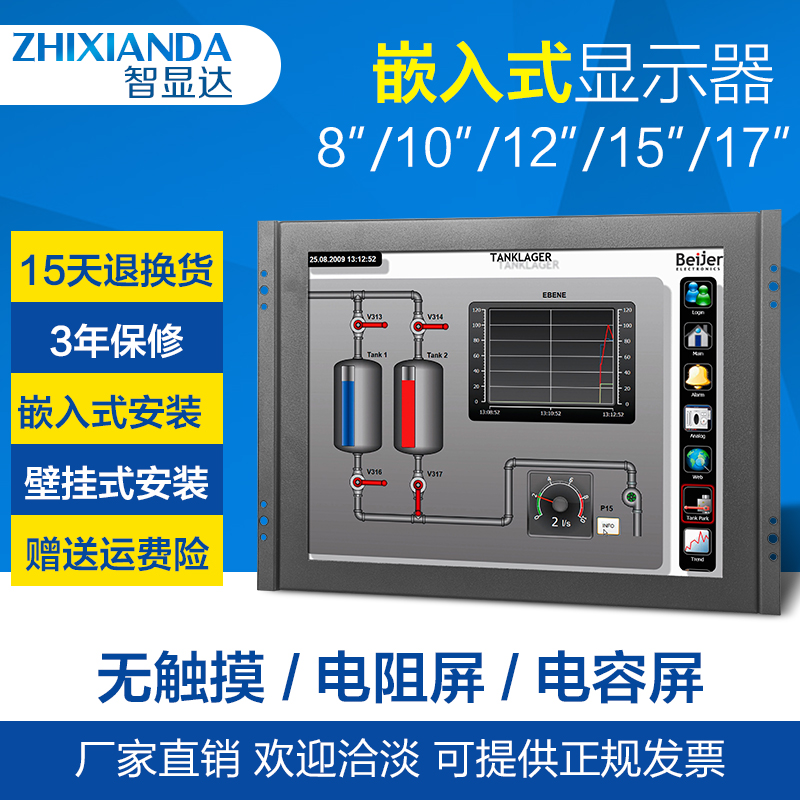 深圳鸿研电子科技工业显示器的配置控制