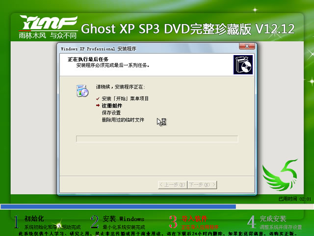 xp系统镜像文件gho文件下载