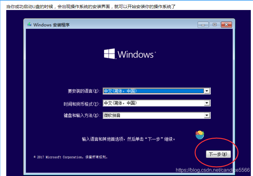 u盘系统重装步骤