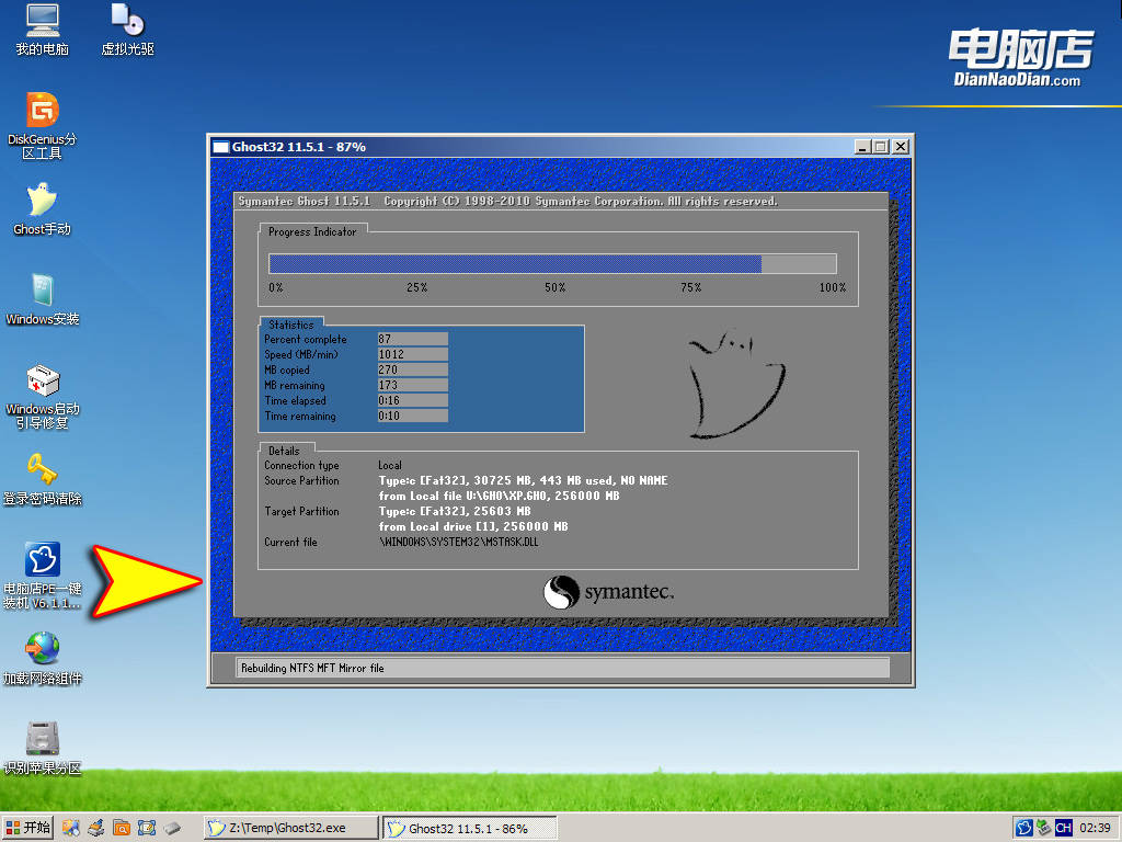 【电脑店u盘启动盘制作工具】