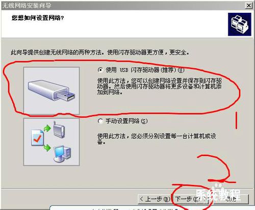 u盘重装xp系统步骤_u盘系统重装步骤_用u盘重装系统的步骤